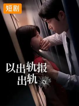急速复仇