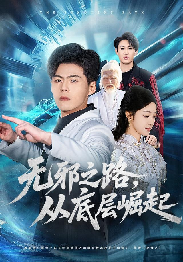 无敌玩家